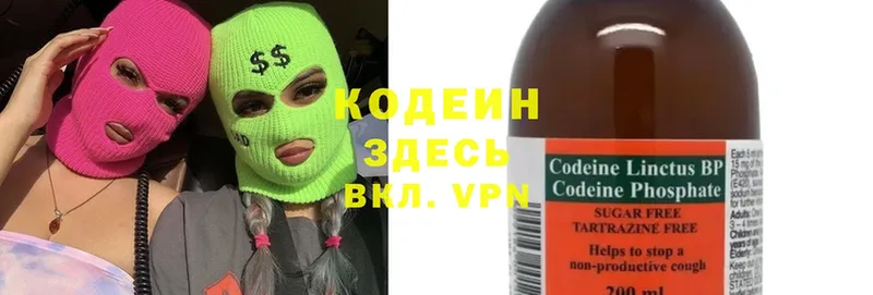 Codein Purple Drank Клин