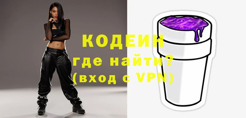 МЕГА зеркало  Клин  Кодеин Purple Drank 